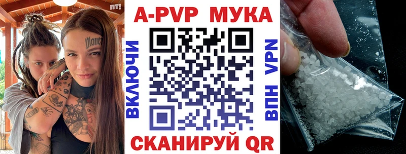 Магазины продажи наркотиков Мураши Бошки Шишки  Alpha-PVP  ГАШ 