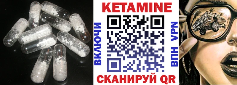 КЕТАМИН ketamine  где продают   Мураши 