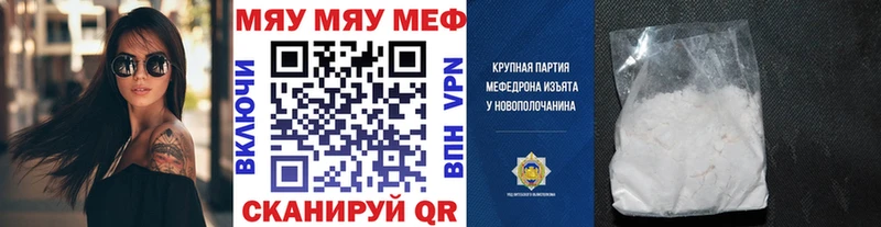 сайты даркнета формула  Мураши  Мефедрон мяу мяу  закладка 