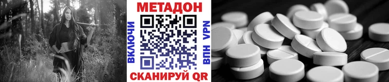 МЕТАДОН methadone  МЕГА   Мураши 
